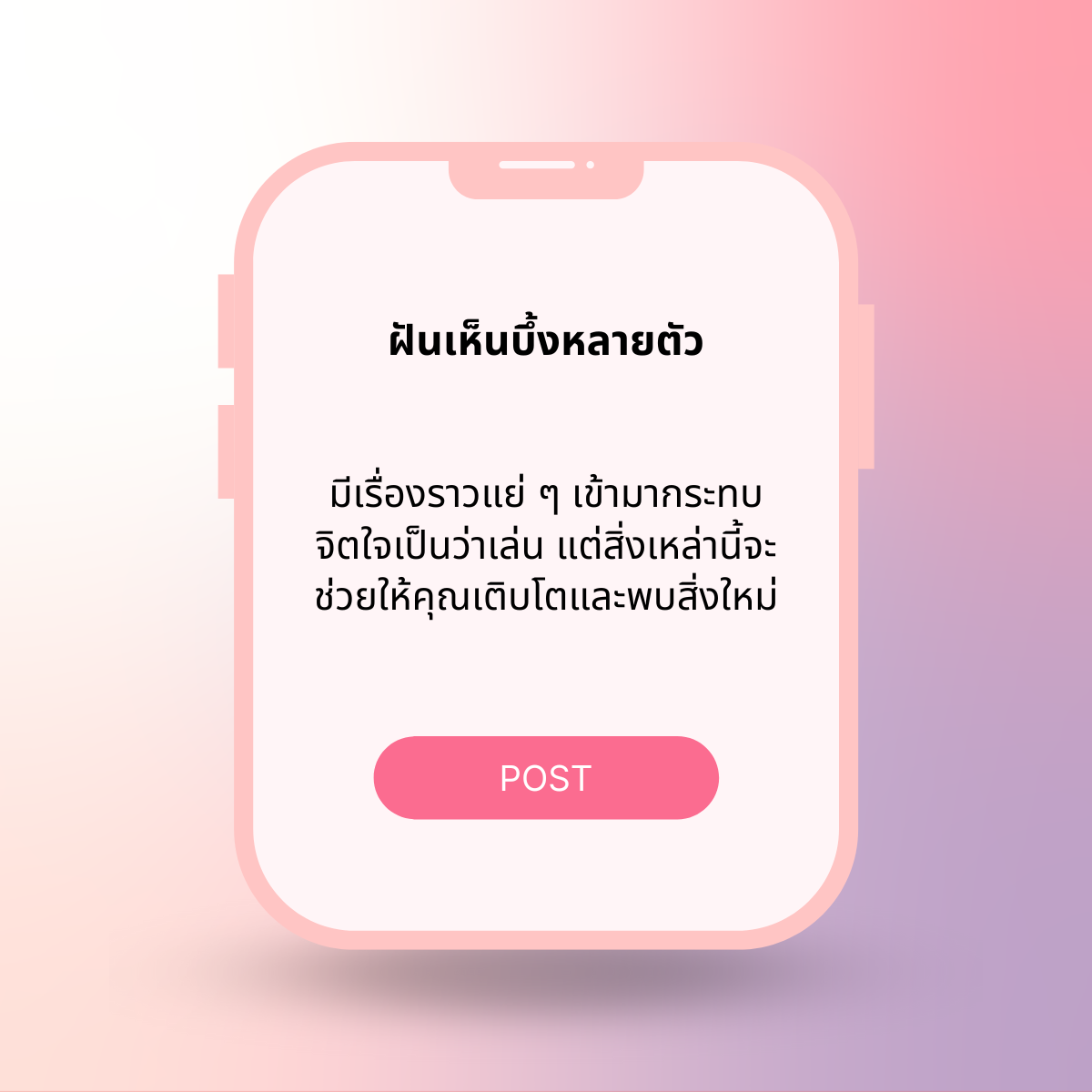 ฝันเห็นบึ้งหลายตัว