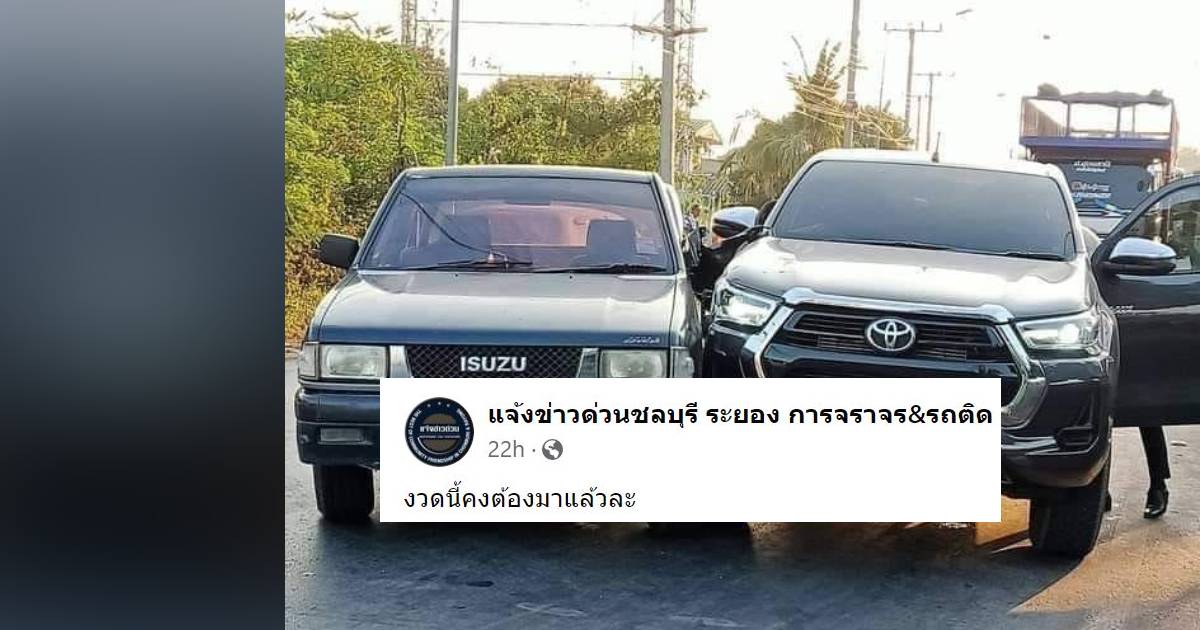 คอหวยจับตาด่วน ป้ายทะเบียนกระบะชนกัน 2 คัน ตรงเลข ทะเบียนรถพวงมาลัยล็อค | Thaiger ข่าวไทย