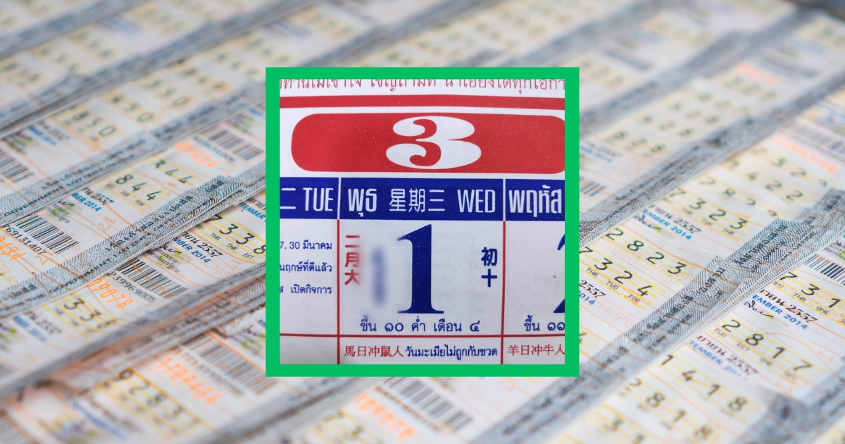 หวยปฏิทินจีน เลขเด็ดงวด 1 มี.ค. 66 ปล่อยครบทุกแนวทาง ระวังเลขเบิ้ล | Thaiger ข่าวไทย