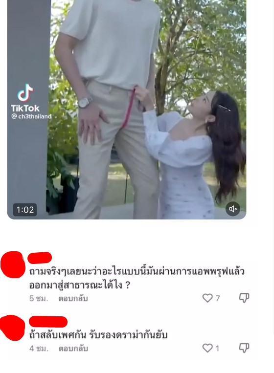 18 มงกุฎสะดุดเลิฟ ฉากวัดตัว ตอน 7 คุกคามทางเพศ