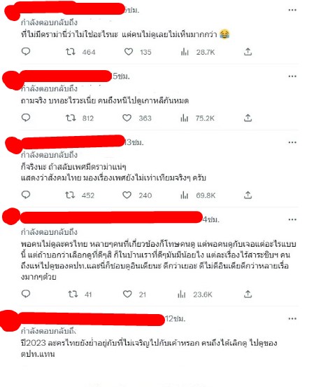 18 มงกุฎสะดุดเลิฟ ฉากวัดตัว ตอน 7 ดราม่า