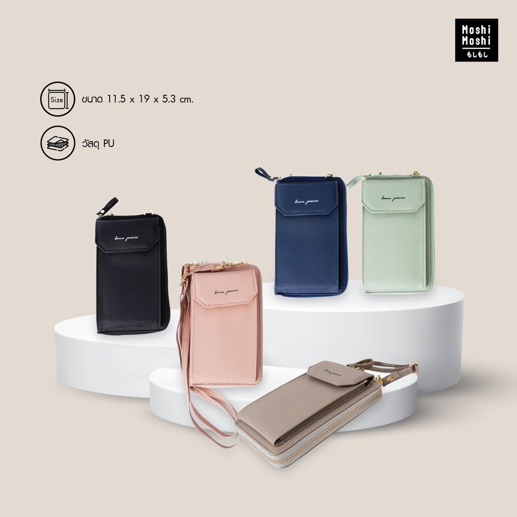 สินค้า Moshi Moshi