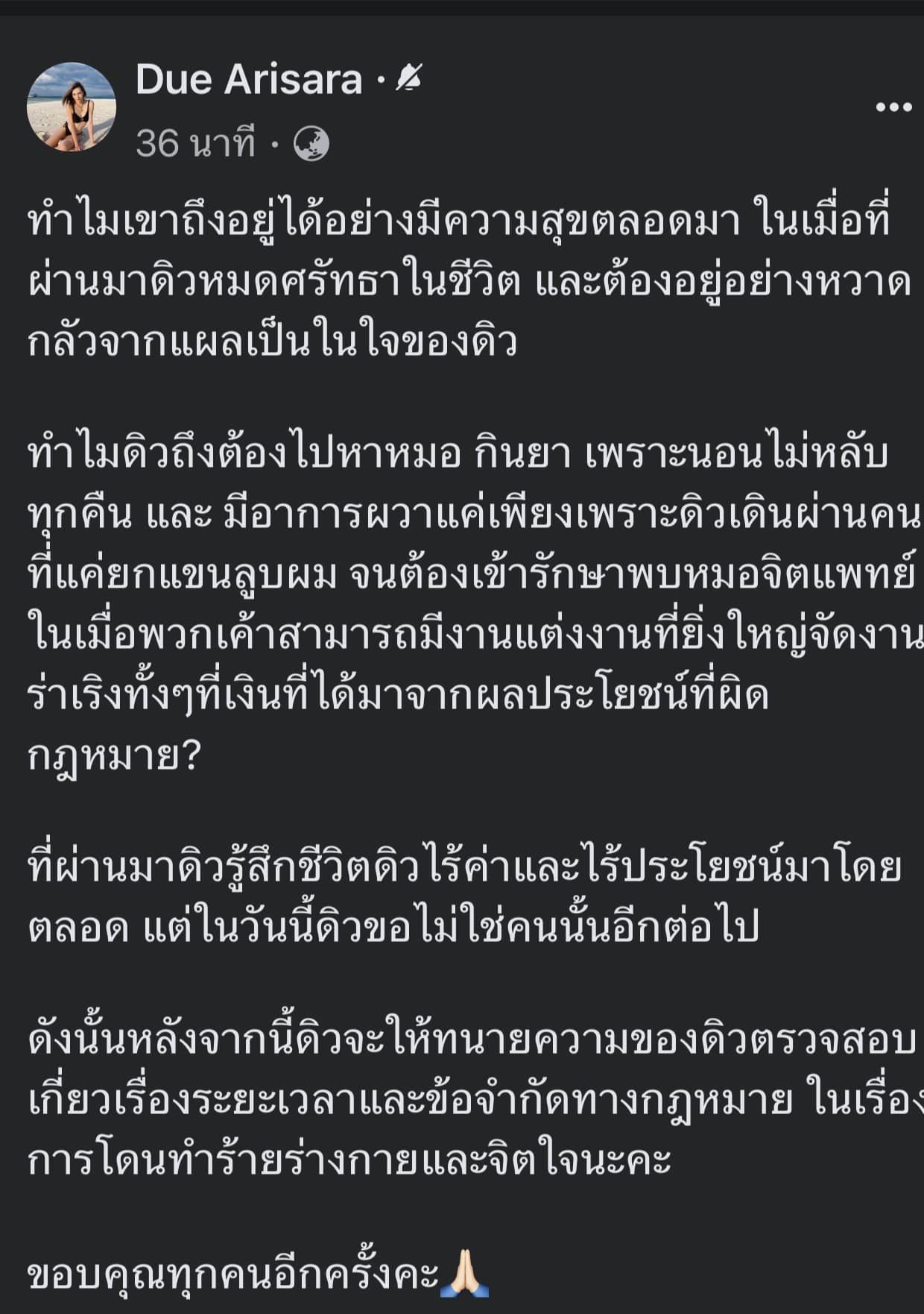 ดิว อริสรา