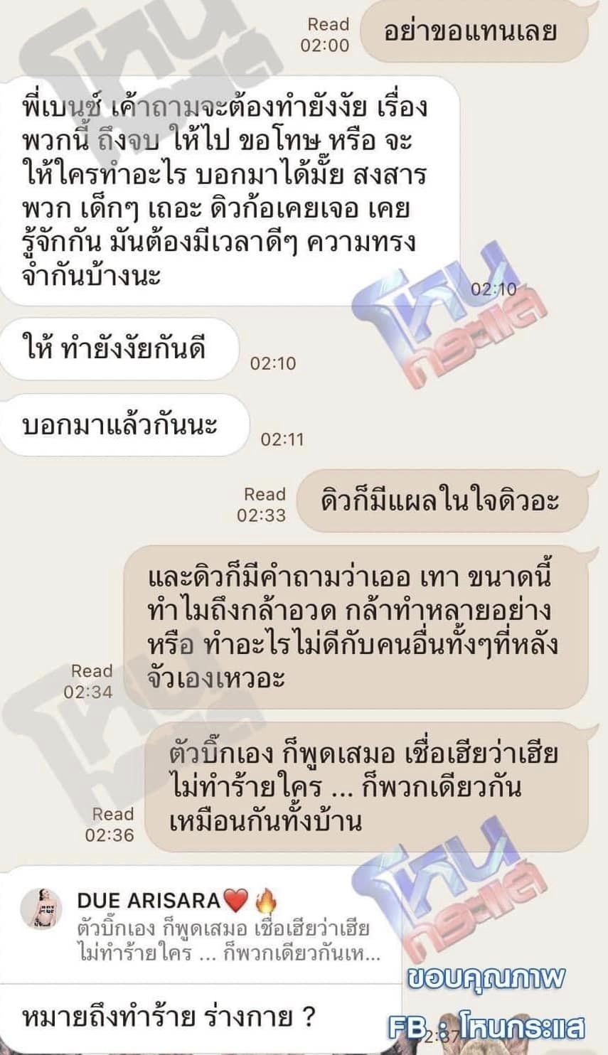 ดิว อริสรา