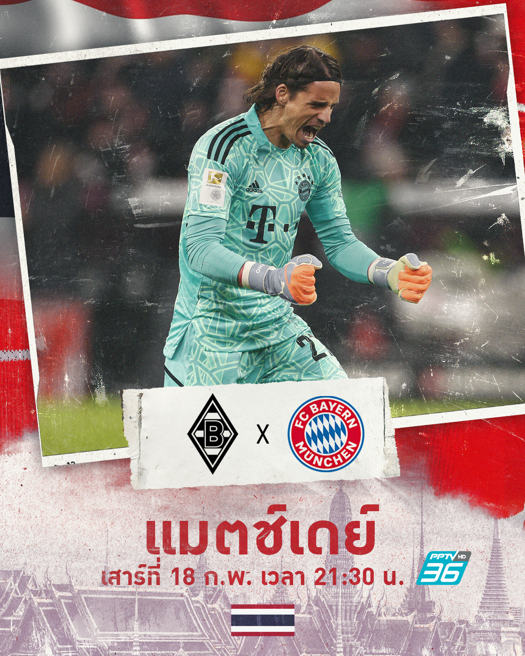 ดูบอลสด บุนเดสลีกา มึนเช่นกลัดบัค บาเยิร์น