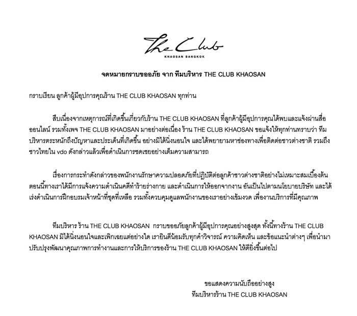 การ์ดตบหน้าฝรั่ง