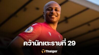 ฟอเรสต์ อายิว