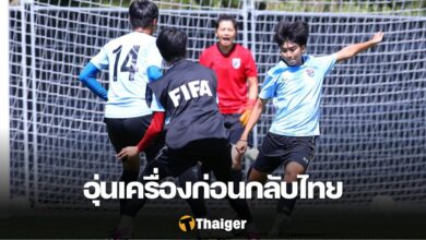 ฟุตบอลหญิงทีมชาติไทย เซเนกัล