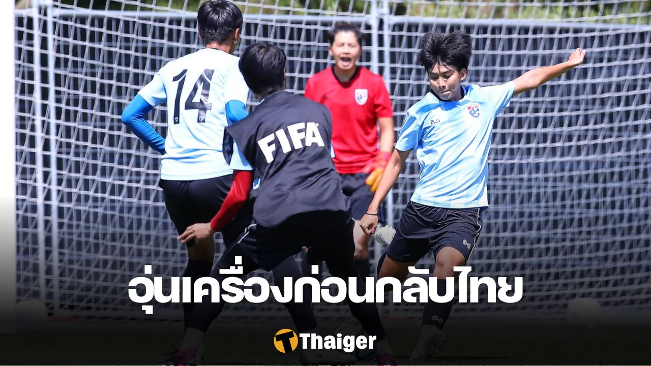 ฟุตบอลหญิงทีมชาติไทย เซเนกัล