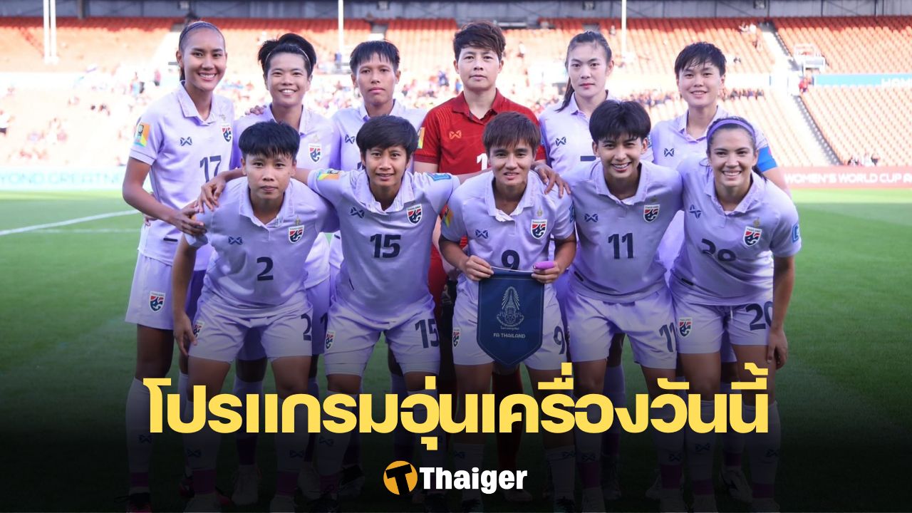 ฟุตบอลหญิงทีมชาติไทย เซเนกัล