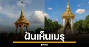 อ่านคำทำนาย ฝันเห็นเมรุ เมรุไฟไหม้ เมรุ 2 หลัง แปลว่าอะไรได้บ้าง ความฝันนี้กำลังบอกเหตุอะไรกับคุณ พร้อมเปิดเลขเด็ดที่เหมาะจะเป็นแนวทางในการซื้อหวย