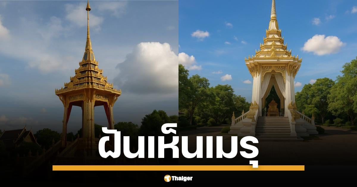อ่านคำทำนาย ฝันเห็นเมรุ เมรุไฟไหม้ เมรุ 2 หลัง แปลว่าอะไรได้บ้าง ความฝันนี้กำลังบอกเหตุอะไรกับคุณ พร้อมเปิดเลขเด็ดที่เหมาะจะเป็นแนวทางในการซื้อหวย