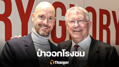 เซอร์ อเล็กซ์ เทน ฮาก