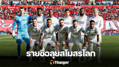 เรอัล มาดริด ฟีฟ่า คลับ เวิลด์ คัพ