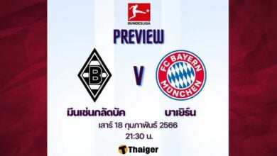 ดูบอลสด บุนเดสลีกา มึนเช่นกลัดบัค บาเยิร์น
