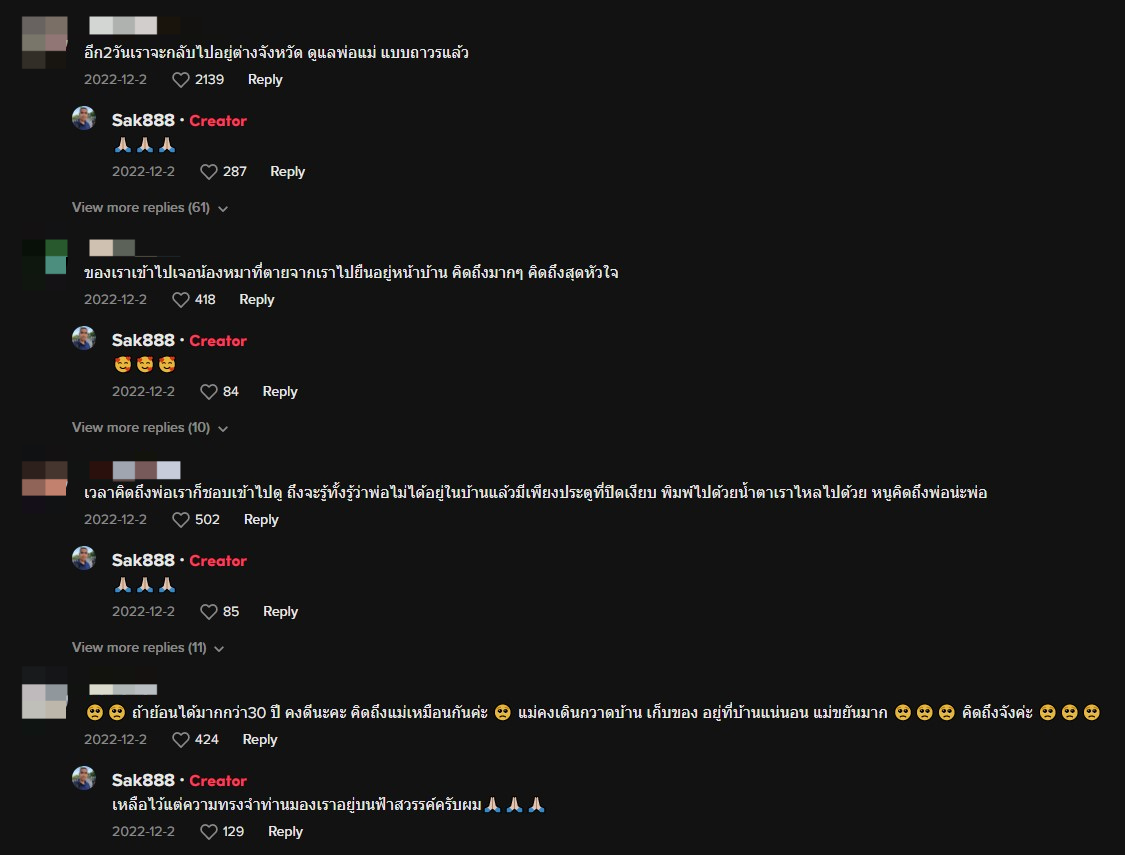 Google Maps บ้านตัวเอง