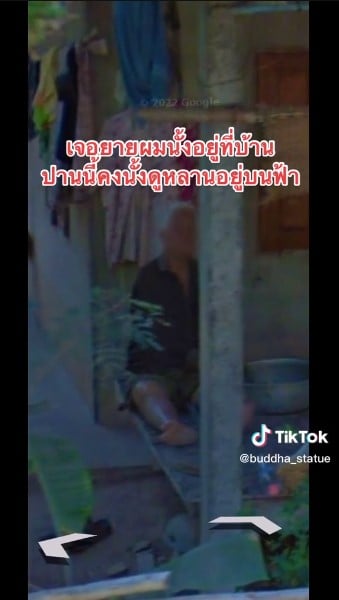 Google Maps บ้านตัวเอง