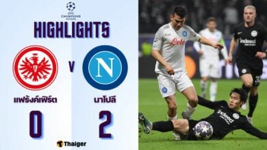 ผลบอลเมื่อคืนนี้ แชมเปี้ยนส์ลีก แฟร้งค์เฟิร์ต นาโปลี