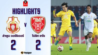 ผลบอลล่าสุด รีโว่ ไทยลีก ลำพูน โปลิศ เทโร