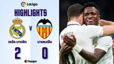 ผลบอลเมื่อคืนนี้ ลาลีกา เรอัล มาดริด บาเลนเซีย