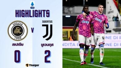 ผลบอลสด สเปเซีย ยูเวนตุส
