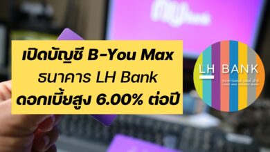 LH Bank บัญชีออมทรัพย์ดิจิทัล