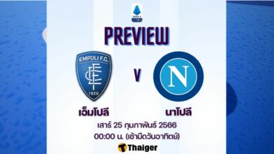 ดูบอลสด กัลโช่ เอ็มโปลี นาโปลี