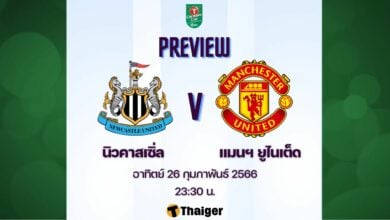 เซาธ์แฮมป์ตัน นิวคาสเซิ่ล แมนฯ ยูไนเต็ด