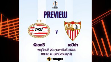 ดูบอลสด ยูโรป้า ลีก พีเอสวี เซบีย่า