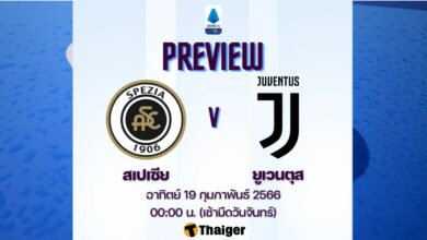 ดูบอลสด กัลโช่ เซเรียอา สเปเซีย ยูเวนตุส