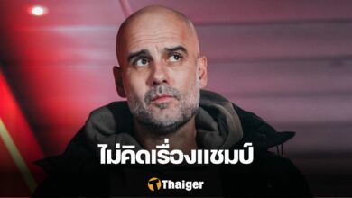 เป๊ป กวาร์ดิโอล่า อาร์เซน่อล