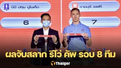 รีโว่ คัพ 2022/23 รอบ 8 ทีมสุดท้าย