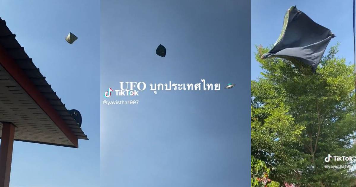 UFO บุกประเทศไทย