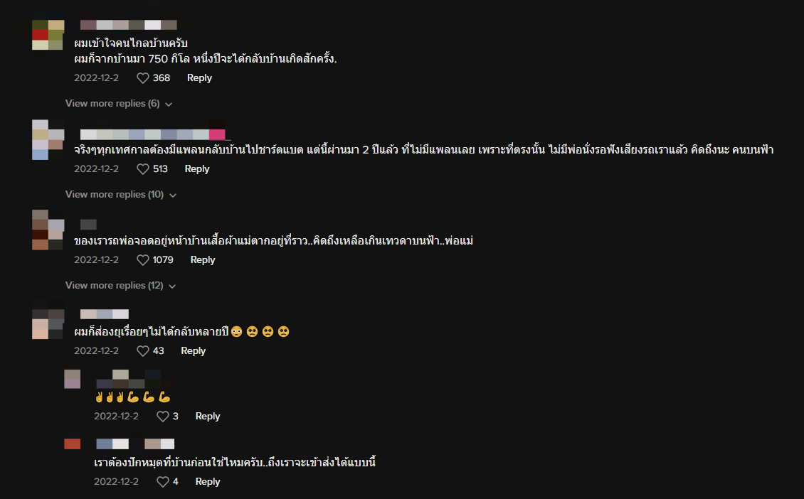 Google Maps บ้านตัวเอง