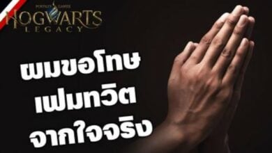 bay Rigger ขอโทษเฟมทวิต เล่นเกม Hogwarts Legacy