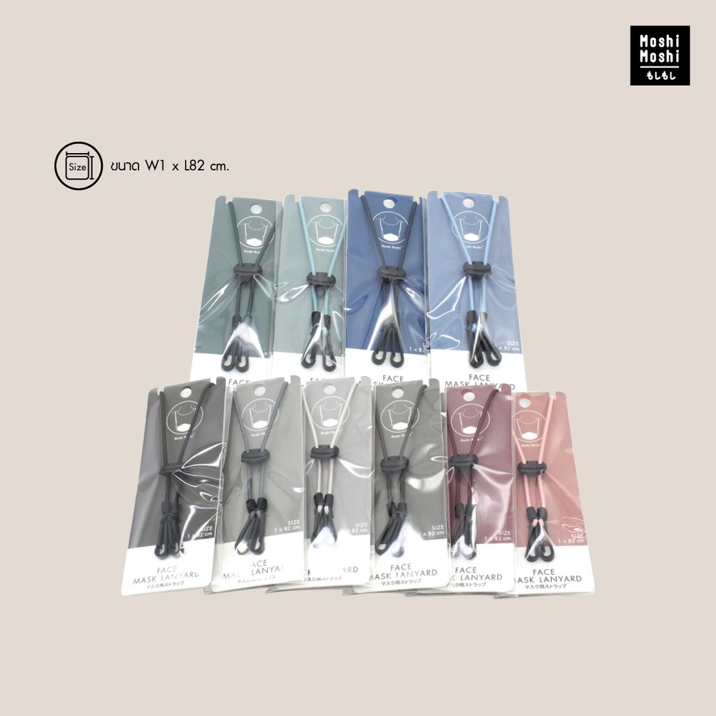 สินค้า Moshi Moshi