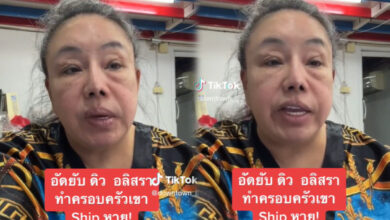 ลีน่าจัง ดิว อริสรา