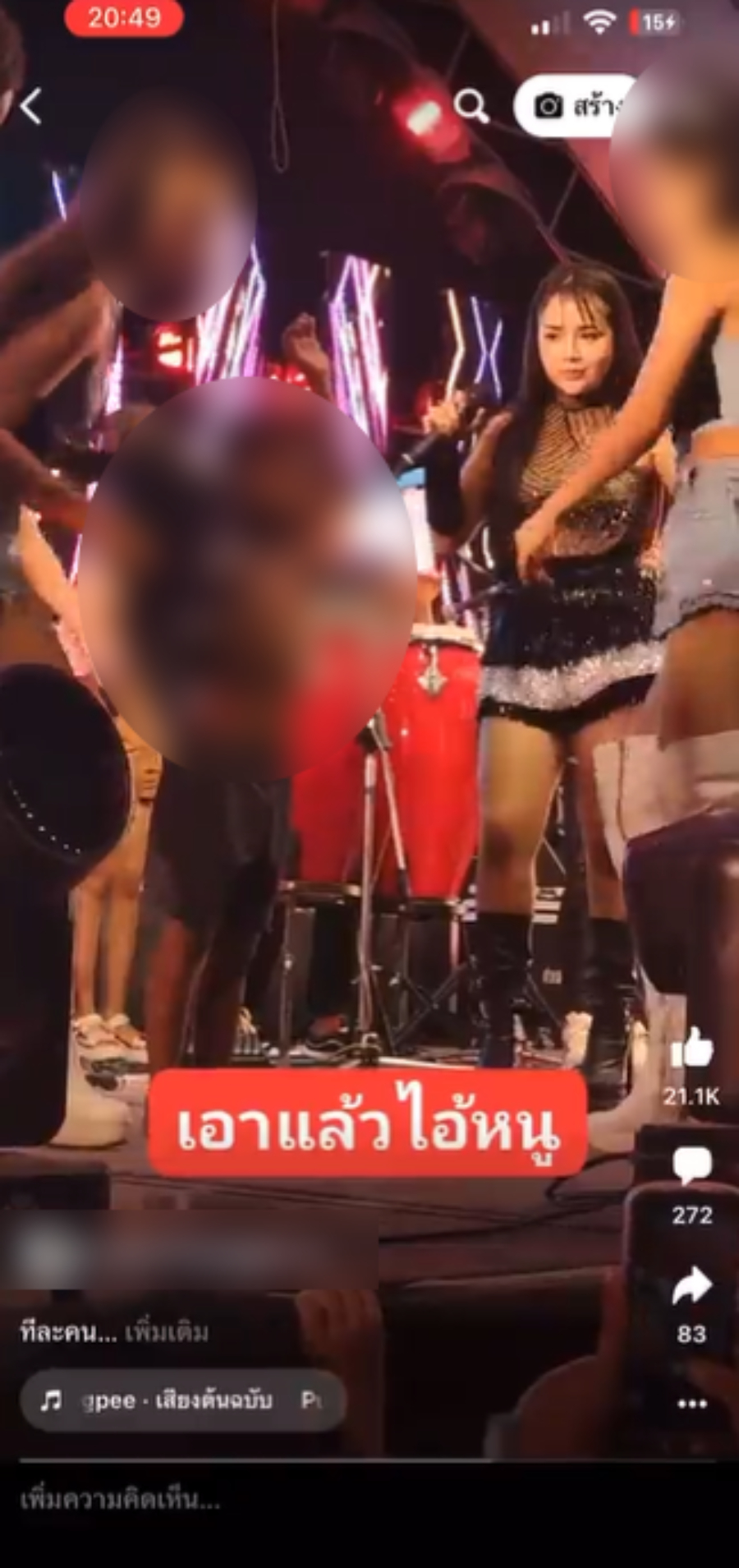 เจนนี่ ได้หมดถ้าสดชื่น แดนเซอร์