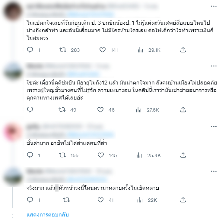 เจนนี่ ได้หมดถ้าสดชื่น แดนเซอร์