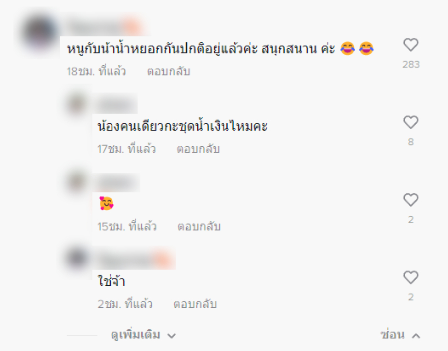 สาวชุดน้ำเงิน น้ำ รพีภัทร กอด