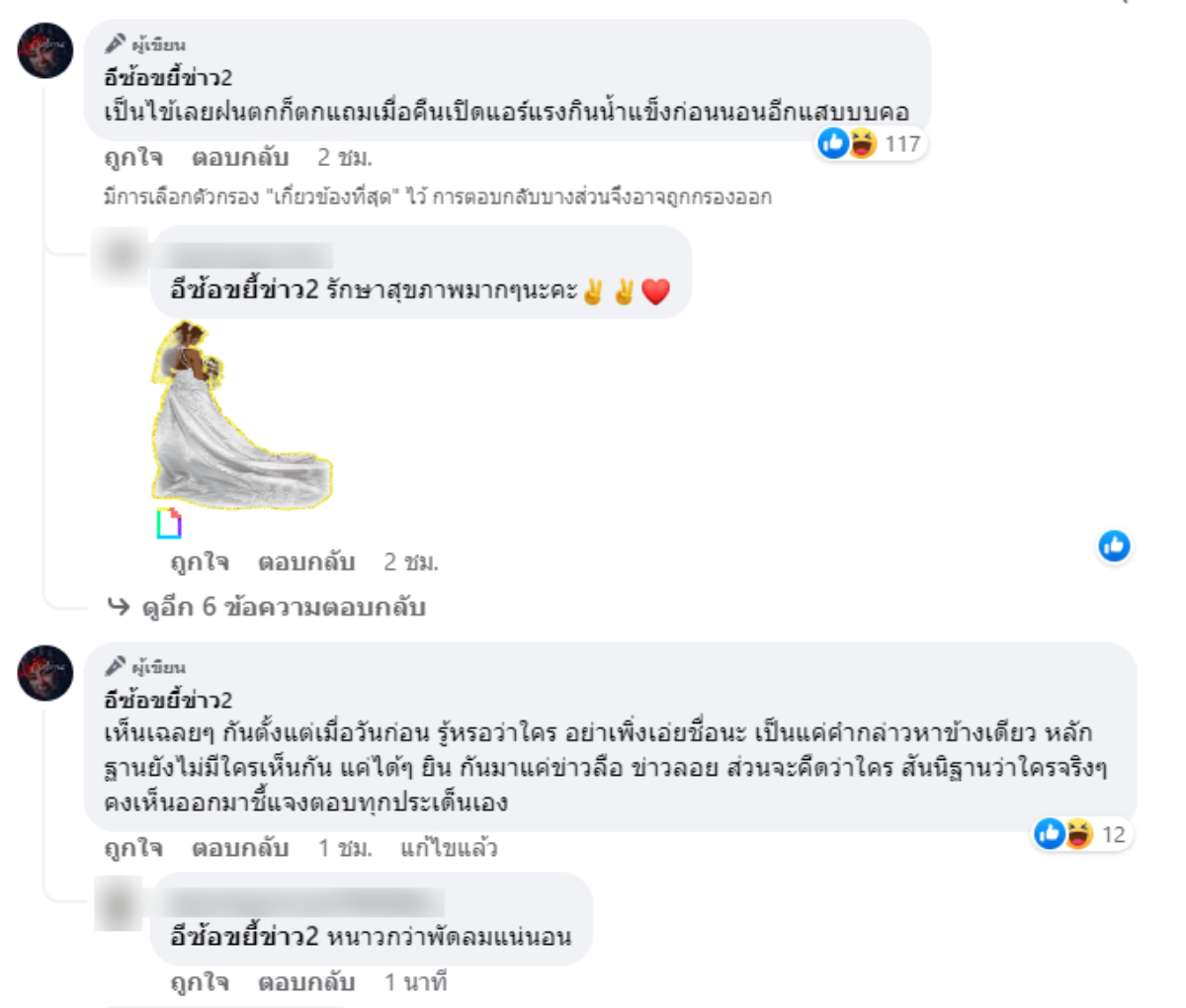 ดาราสาว อ. ทำธุรกิจสีเทา