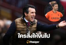 วิลล่า เอเมรี่ มาร์ติเนซ