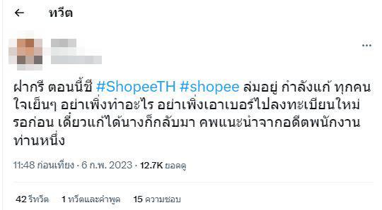 #shopee