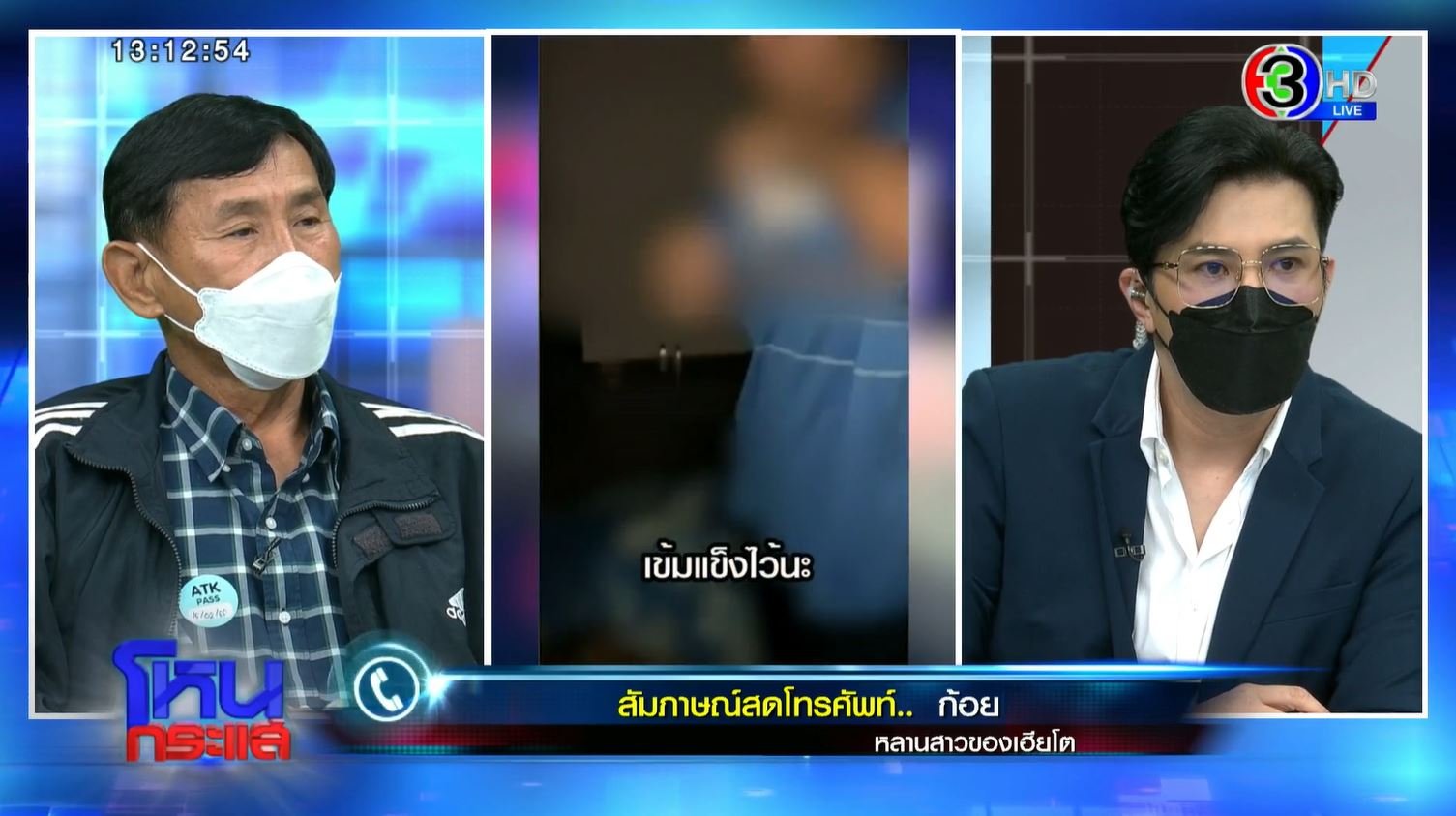 กรรชัย เฮียโต