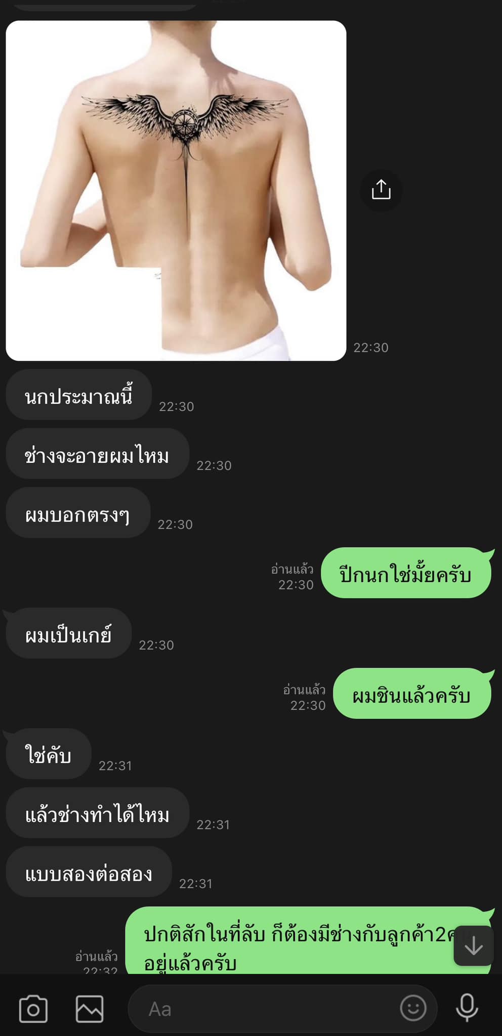 ช่างสักงง เจอลูกค้าขออมบวบ