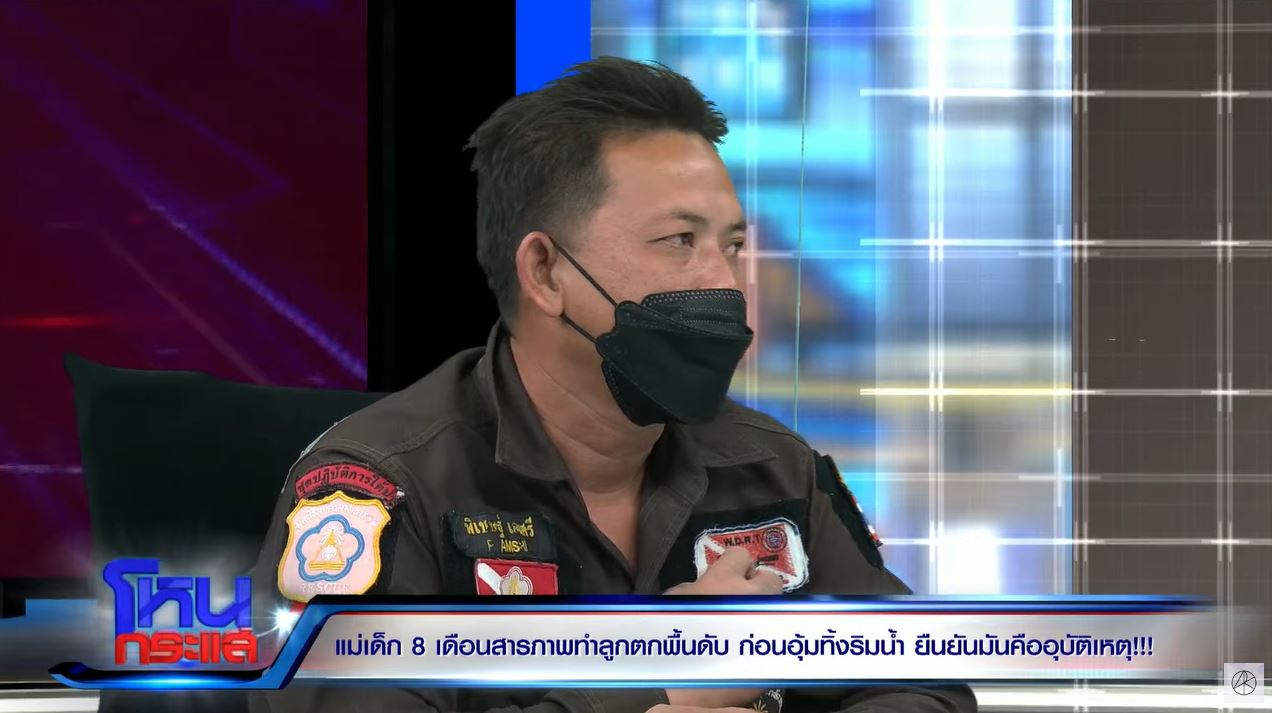 กู้ภัย ข่าวน้องต่อ