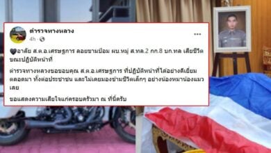 ข่าวตำรวจทางหลวง
