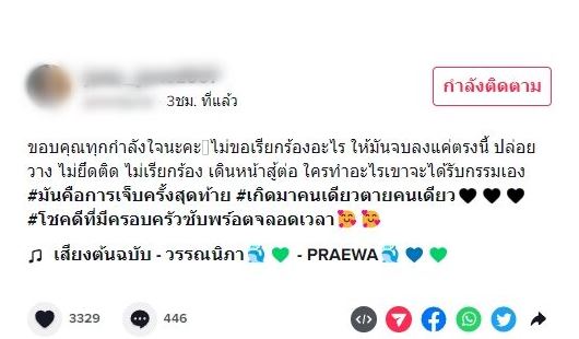 ข่าวผัวนอกใจเมียเพิ่งคลอด