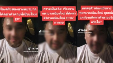 ข่าวพยาบาลเชียงใหม่