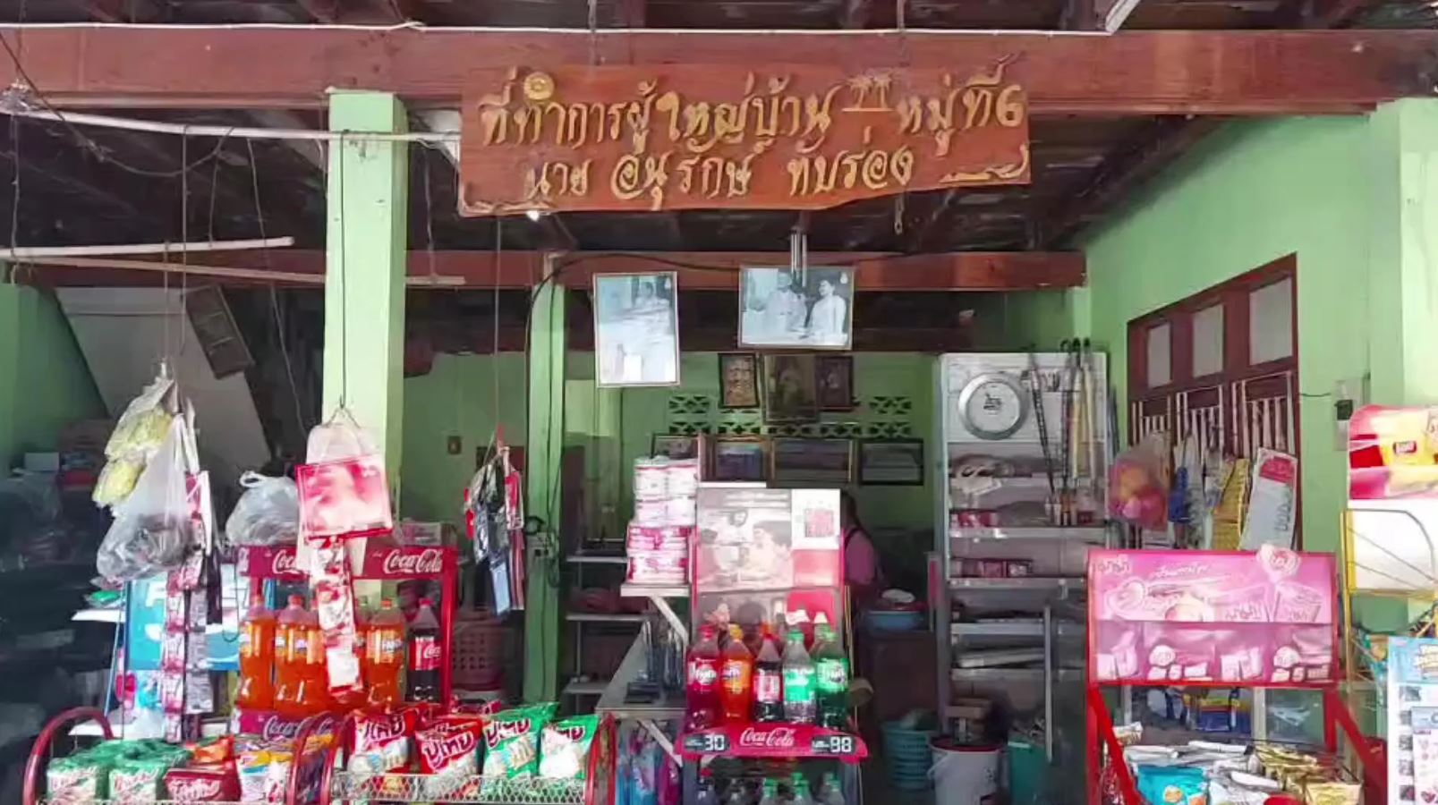 บ้านผู้ใหญ่หมู่ 6 หินประหลาด